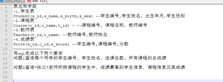 sql面试题：问题1:查询每个同学的学生编号、学生姓名、选课总数...问题2：查询“张三”老师所授课程的学生中，成绩最高的学生信息...