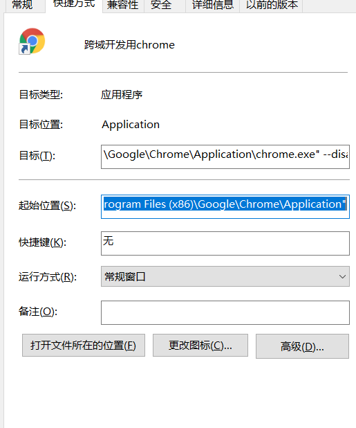 本人跨域问题出现过的总结和解决方案