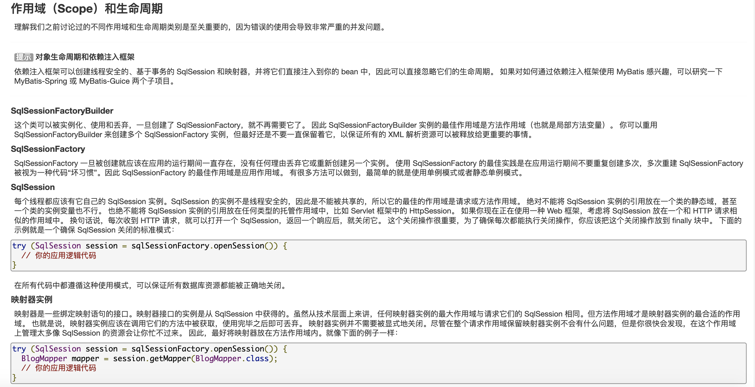 mybatis入门（mybatis连接mysql完成最基本的表的curd）