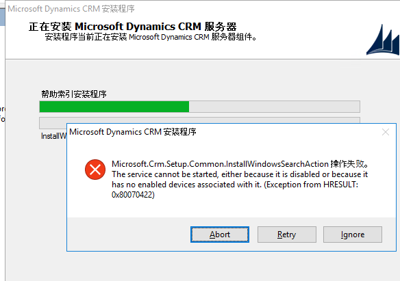 Microsoft.Crm.Setup.Common.InstallWindowsSerachAction操作失败