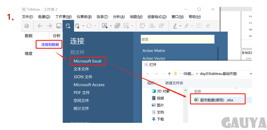 Tableau可视化-- 柱状图类类型图表的制作