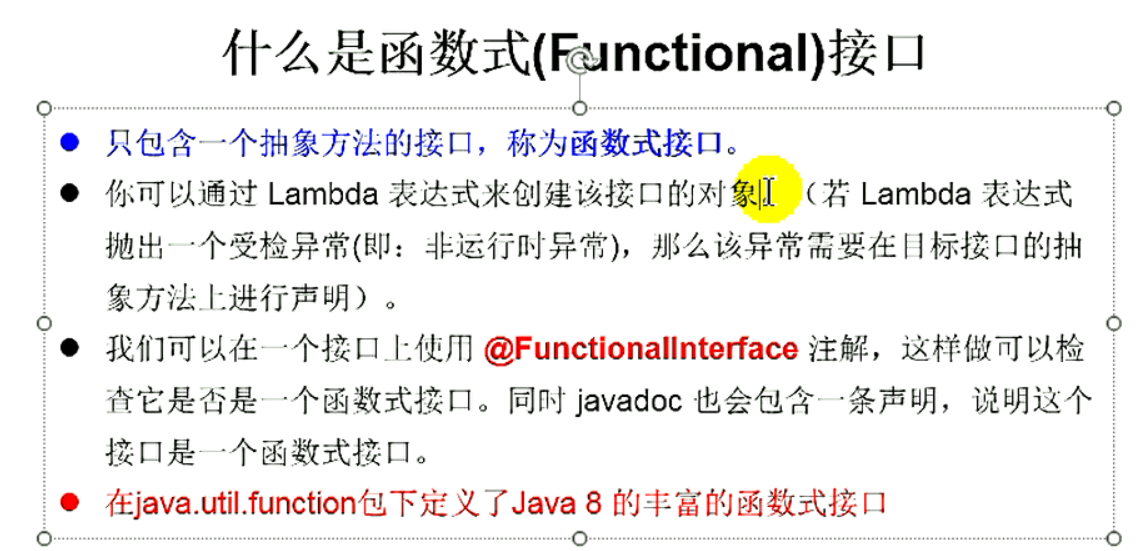 JAVA8新特性