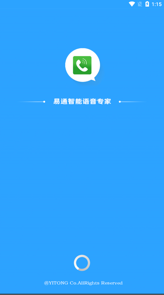 安卓sip话机/一款基于linphone开发的，安卓sip话机客户端