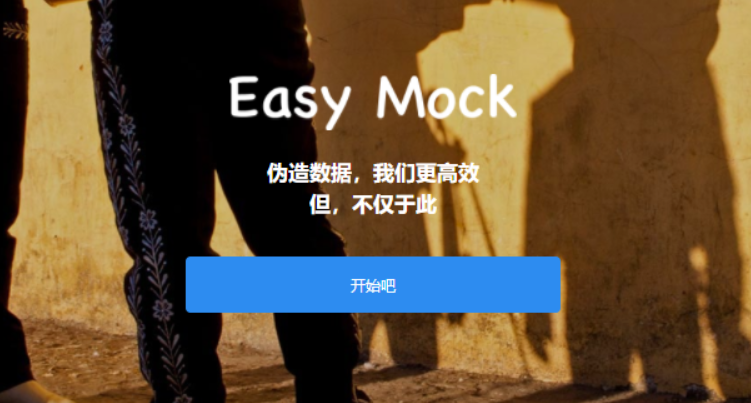 linux 安装 easy-mock