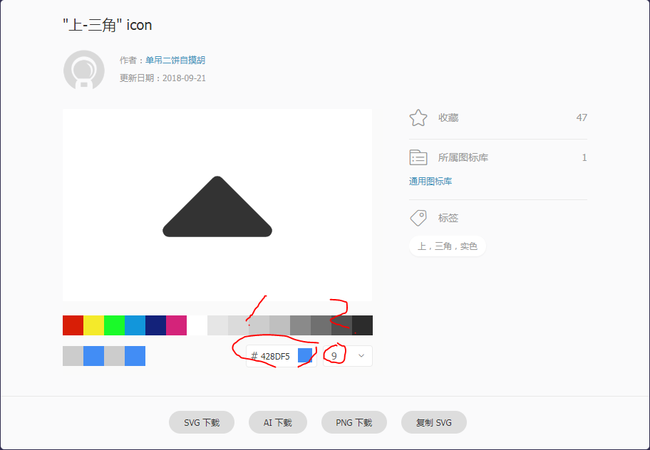 iconfont图标下载