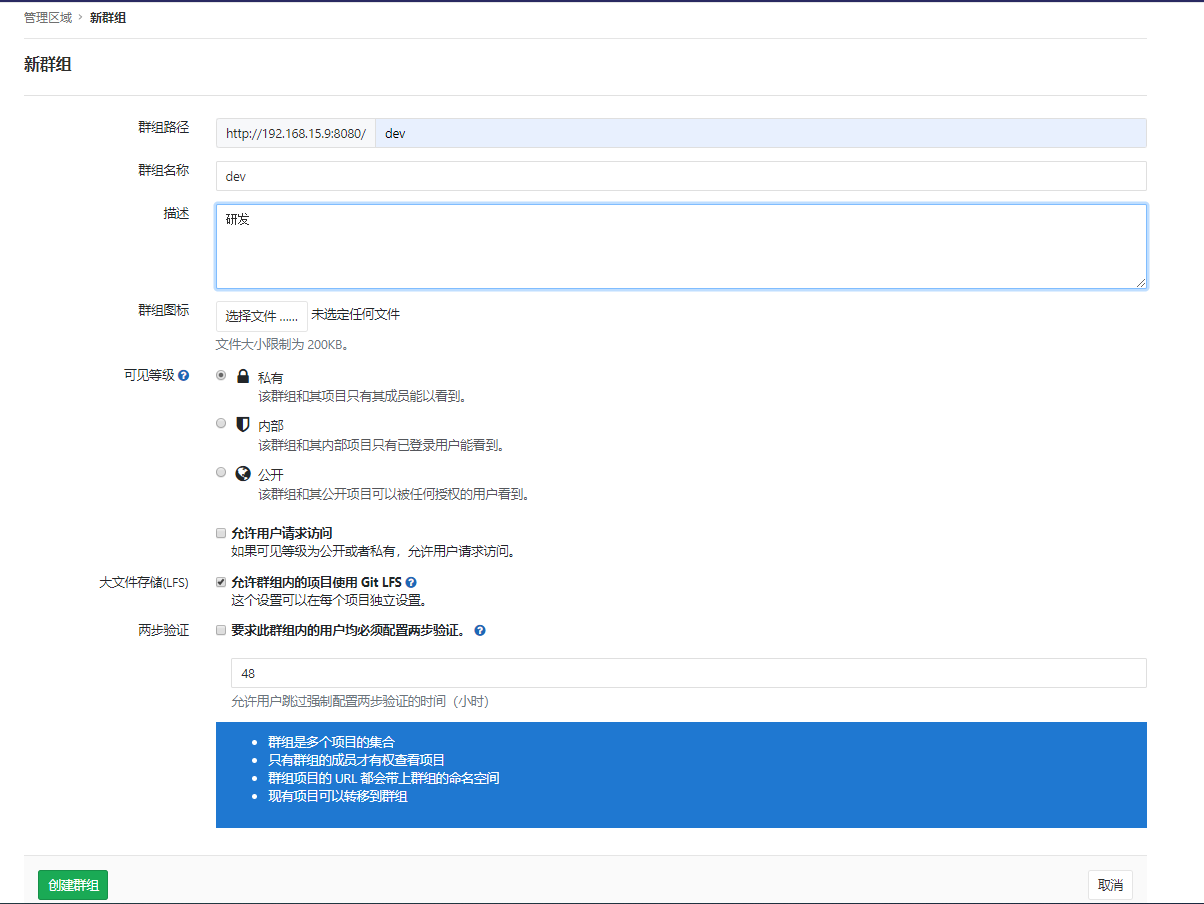 docker搭建gitlab