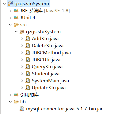 java入门级学生信息管理系统（JDBC-MySQL）入门小案例