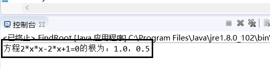 java——计算一元二次方程的根