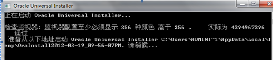 笔记（一）：Oracle 11g数据库服务器的安装