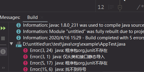 IDEA Error 程序包不存在 找不到符号