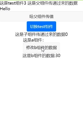 学习笔记 （7）父子组件之间传值