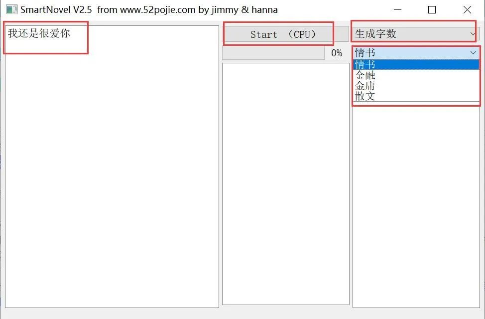 SmartNovel——自动帮你写文章