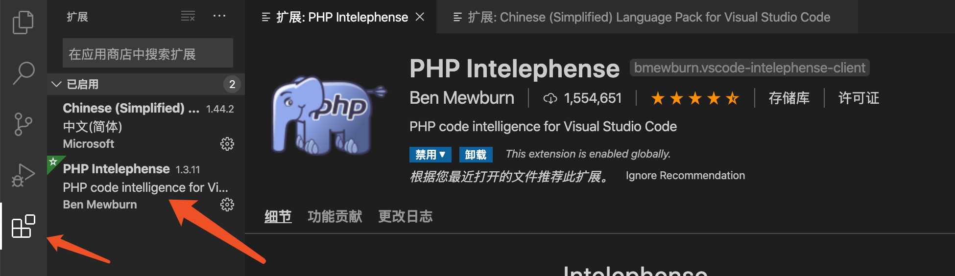 vscode 中 php 代码格式化插件和其他设置