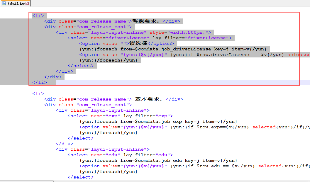 phpyun职位表“phpyun_company_job”添加字段,保存数据到数据库