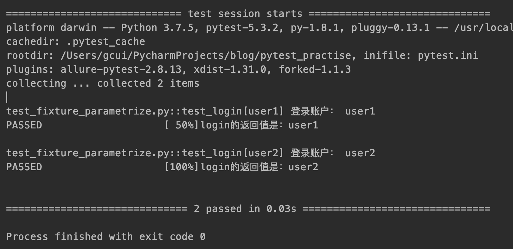 【Pytest】fixture使用request传参，结合parametrize