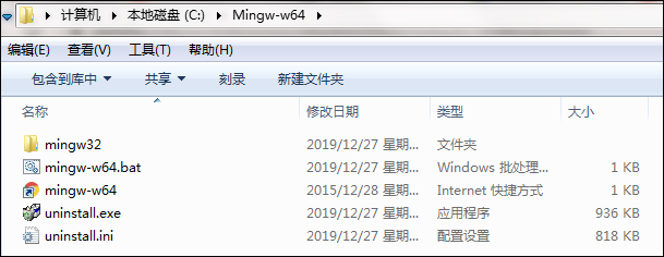 MinGW目录