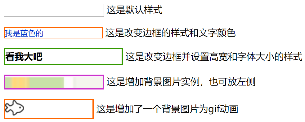 学习笔记（7） CSS表单设计