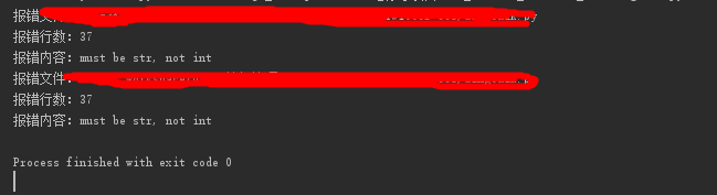 python 之报错处理：文件位置+报错行数+报错内容