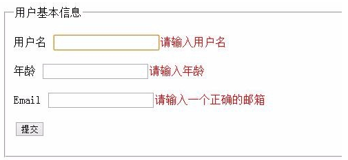 Jquery-validate添加自定义校验和验证触发方式