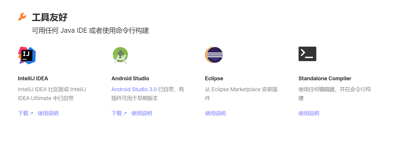 IDEA创建kotlin项目