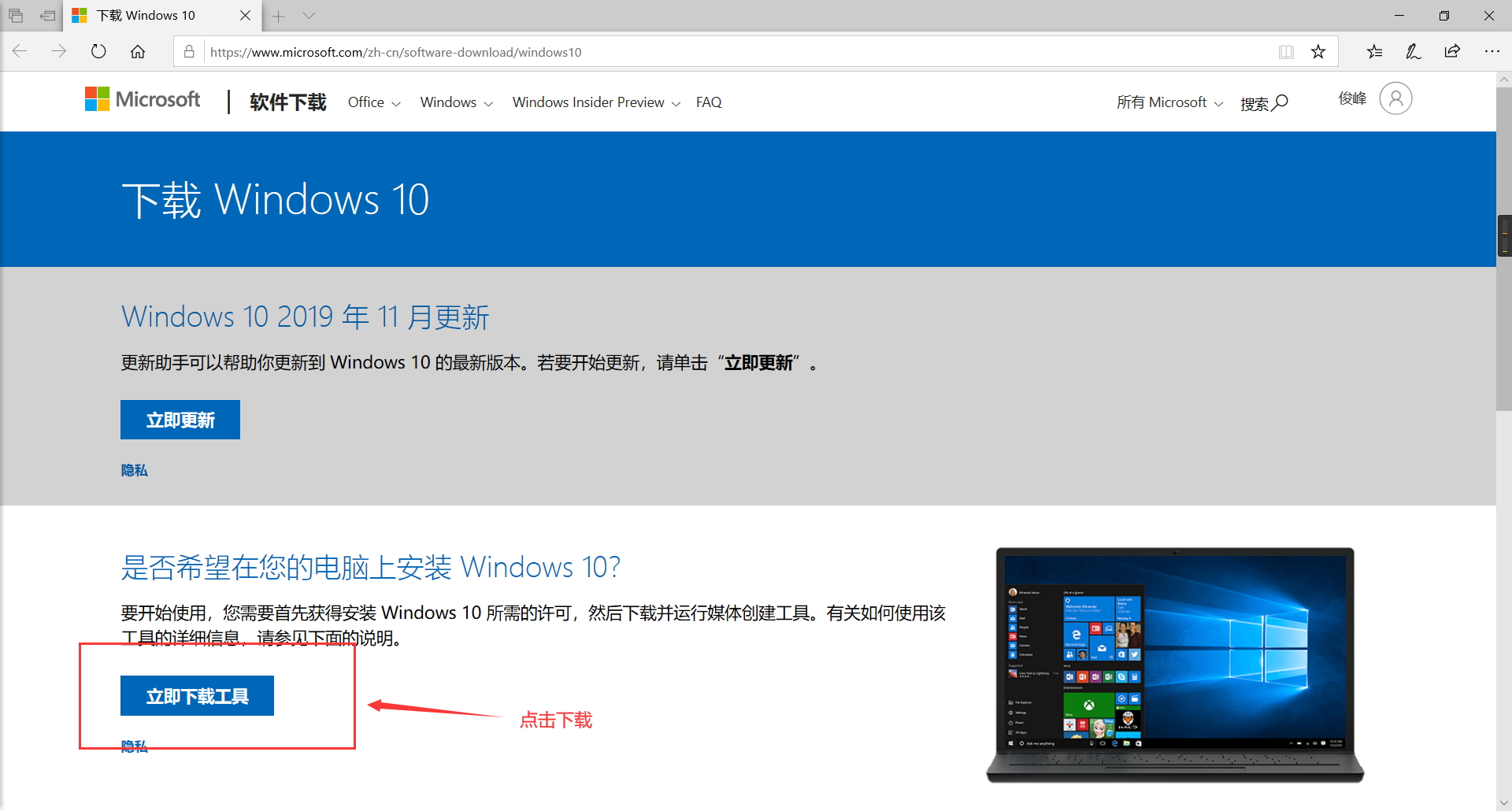 重装系统——Win10系统U盘启动盘制作教程（MSDN自带纯净版）