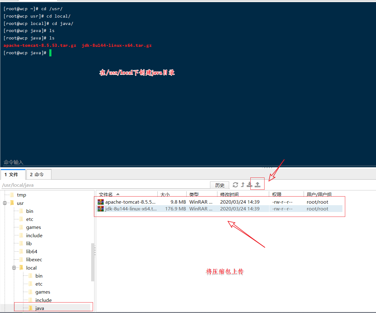 Linux下安装jdk+tomcat