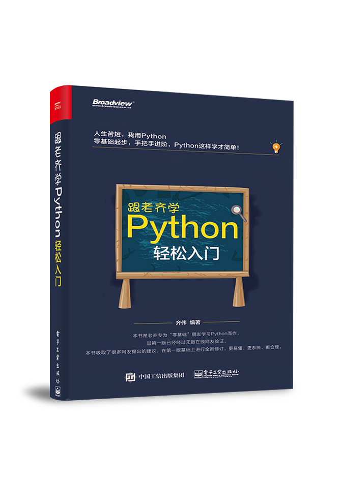 初学Python语言者必须理解的下划线