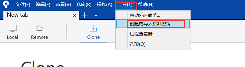 关于Sourcetree 关联gitee的操作