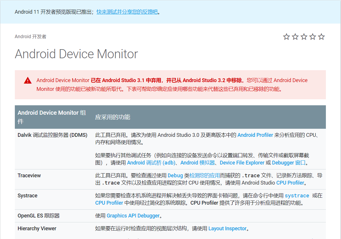 Android Studio通过Android Device Monitor查看SharedPreferences文件以及遇到的问题