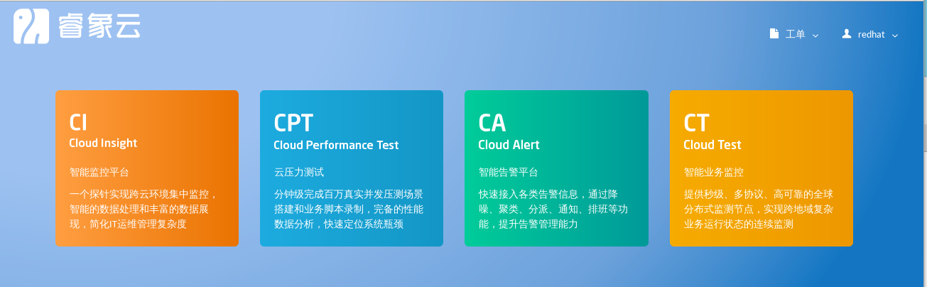 Linux (rhel7.5)下zabbix4.4结合 Cloud Alert睿象云 实现邮件报警配置