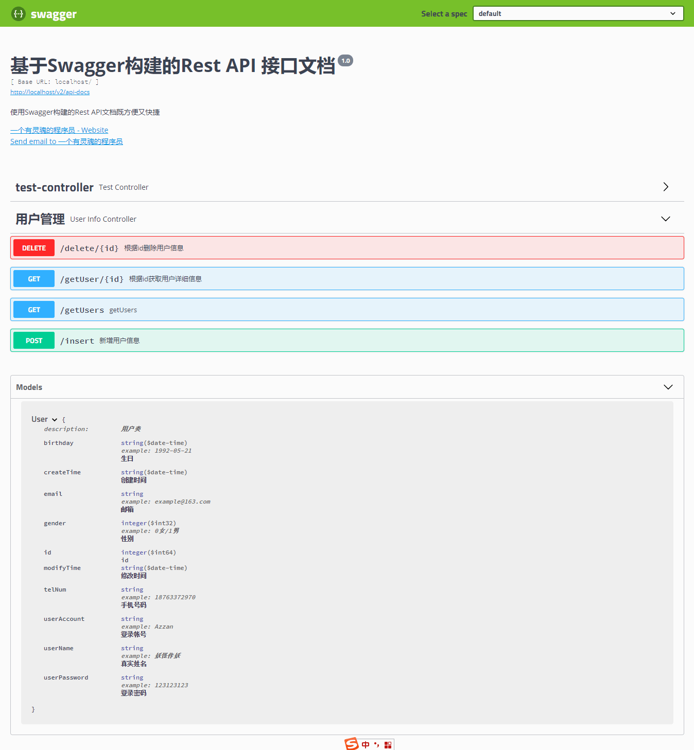 SpringBoot 集成 Api接口文档生成工具Swagger2