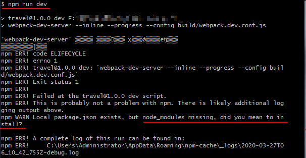 node_modules missing, 打包出错