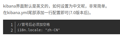 Kibana 汉化相关配置 i18n 及版本问题