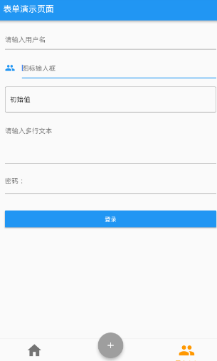 Flutter 组件之表单组件TextField、CheckBox、Radio、Switch