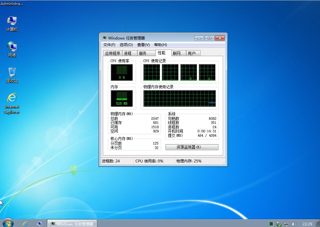 【你好，windows】windows 7 X86X64 旗舰纯净版2020.3.18