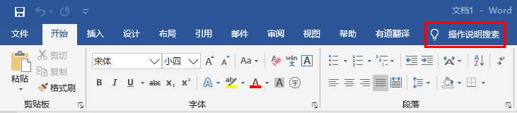 word2016微软官方使用手册