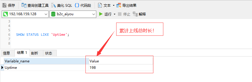 MySQL 性能优化实战，MySQL 性能调优和系统资源优化解决方案（一）