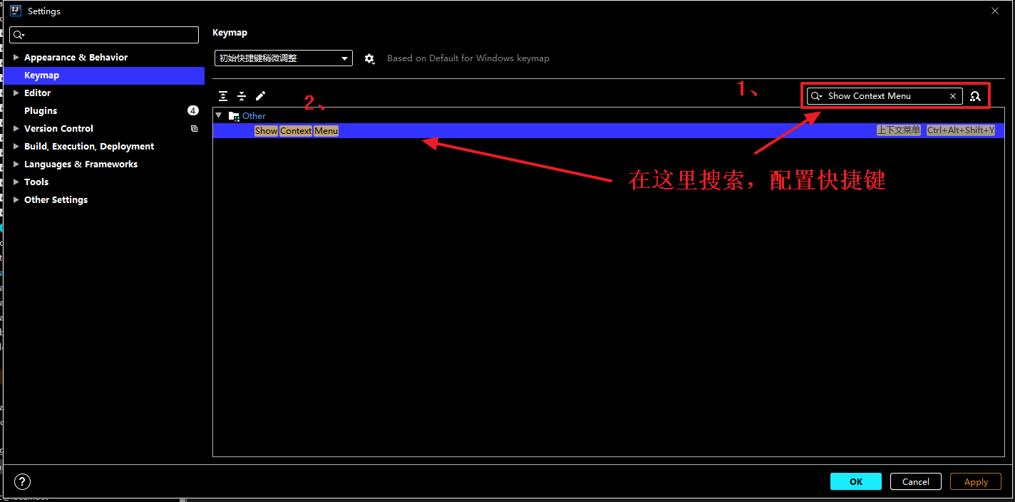 Intellij IDEA 右键快捷键配置