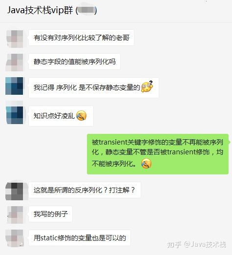 Java基础-Java中transient有什么用-序列化有那几种方式