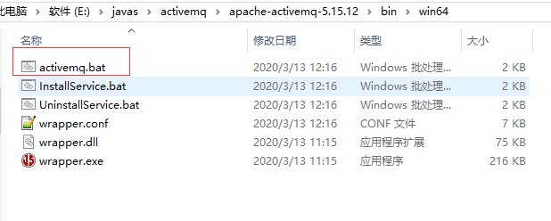 activemq集成