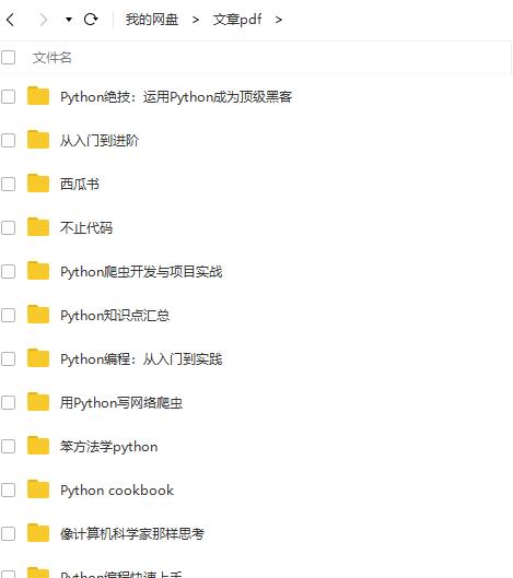 熬夜整理出来的干货：Python+Pycharm+PyQT5可视化程序设计入门
