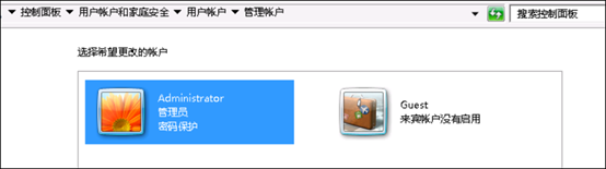 【网络攻防课实验】三：Windows7操作系统安全