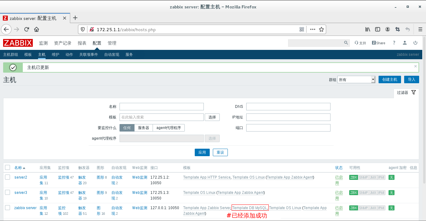 Zabbix分布式监控（4）——Zabbix监控Mysql