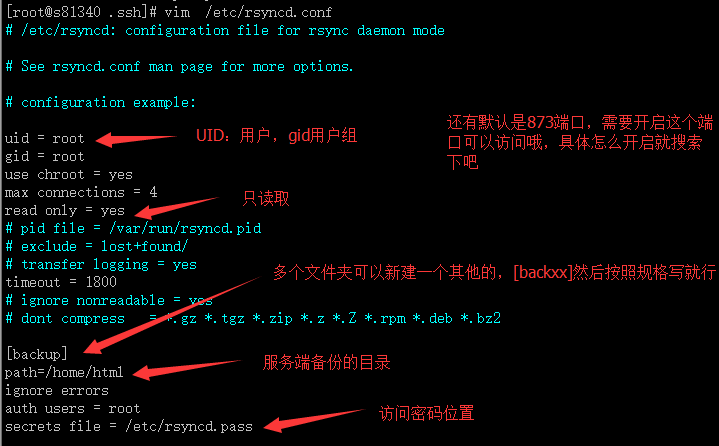 linux rsync 同步文件 ，linux两台主机增量同步文件