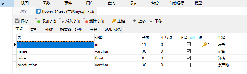 Spring中的IOC控制Mybatis案例