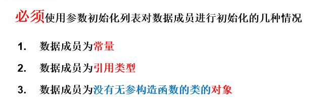 数据成员