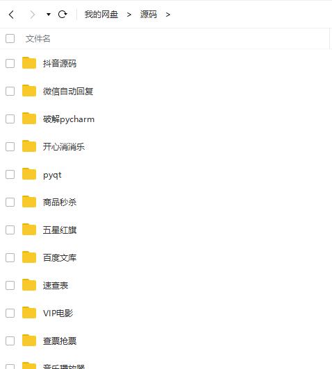 熬夜整理出来的干货：Python+Pycharm+PyQT5可视化程序设计入门