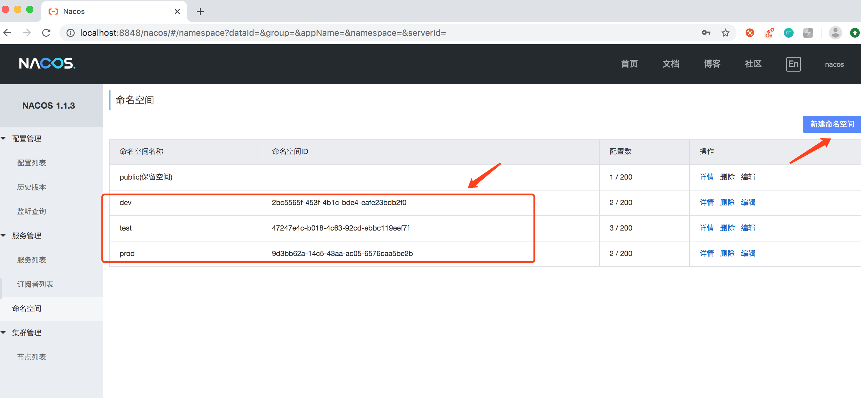 SpringCloud Alibaba从入门到精通教程（二）- 项目中快速集成配置中心·Nacos服务注册发现功能