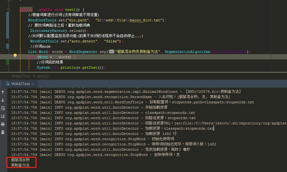 完整实用篇：Java分布式中文分词组件-word分词器