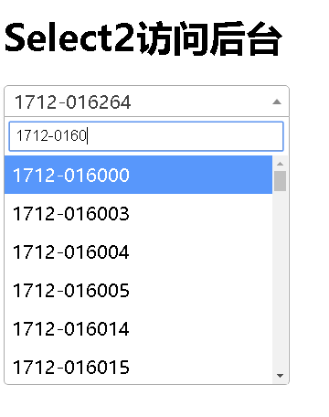 Select2实现后台查询搜索